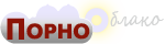 Порно облако